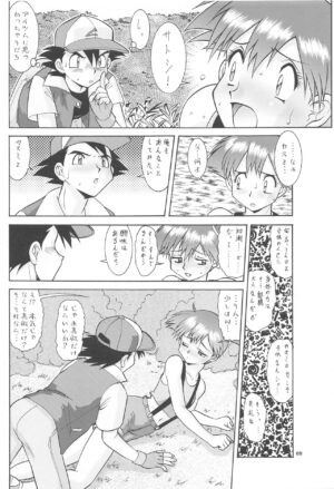 (C103) [Tsurikichi-Doumei (Umedama Nabu)] Kasumi to Kasumi (Pokémon)