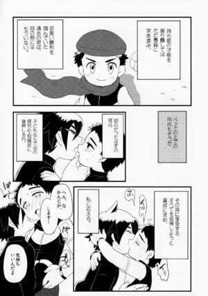 [Ishutamu (Tokita)] Kyōiku To Shinka, Sono Ka Hodo (Pokémon)