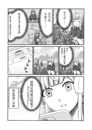 (C103) [OSAKANASUNSET (Kimura)] 5days later | 5天后 (Assault Lily) [Chinese] [透明声彩汉化组]