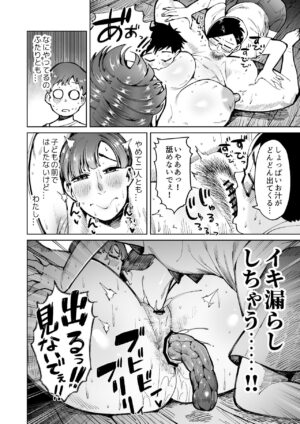 [Cupiko]Kidnapped mother is raped by her son and ejaculates