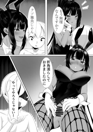 [Zeppekisha (Okujan)] Asuna to Karin no Kakoku na OneShota Seikyouiku (Blue Archive) [Digital]