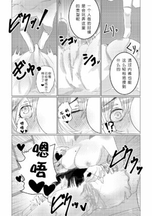 (Kami no Eichi 14) [Allegory (Akizakura)] Nemunenu Yoru to Milk | 不眠之夜与乳汁 (Genshin Impact) [Chinese] [透明声彩汉化组]