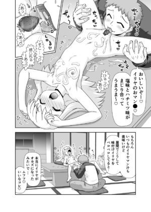 [PNO Group (Hase Yuu)] Illya no Karada de Tengoku Kibun 2 (Fate/stay night) [Digital]
