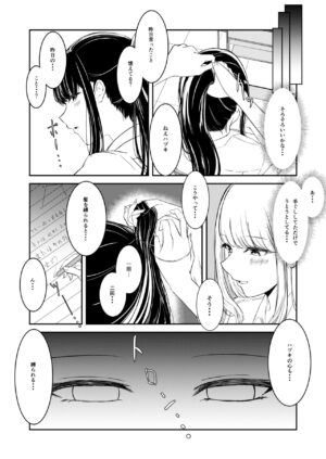[utsuro_butai] Yuri comic Part 1,2 and 3. [English]