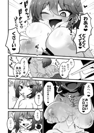 [Akagai (Mine Thrower)] Ichininmae no Lady wa Sensei no Seishori datte Dekiru yo! (Blue Archive) [Digital]
