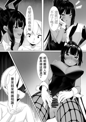 [Zeppekisha (Okujan)] Asuna to Karin no Kakoku na OneShota Seikyouiku (Blue Archive) [Chinese] [Banana手工漢化] [Digital]