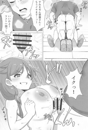 (CiNDERELLA ☆ STAGE 12 STEP) [Chou Rojiura Gasshuukoku (Minakami Rin)] Tantou no Katagiri Sanae-san to Training ni Isoshimu Hon (THE IDOLM@STER CINDERELLA GIRLS)