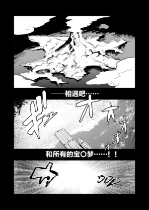 [Shironegiya (miya9)] Hisui Tensei-roku Soushuuhen (Pokémon Legends: Arceus) [Digital][Chinese]