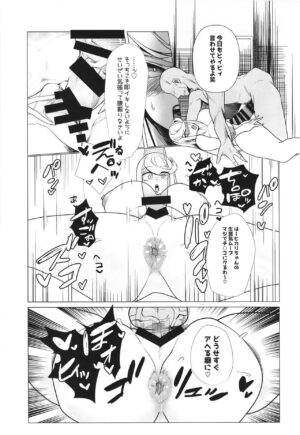 (C103) [Torokiboshi (Asagi Hiro)] Hai, Michite. (Xenoblade Chronicles 2)