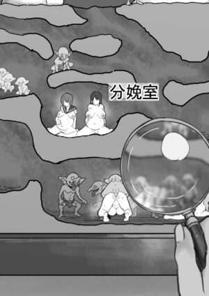 [Ruutyan] [Shougeki] Goblin no Suana ni Mesu o Irete Kansatsu Shita Kekka ga Yaba Sugita