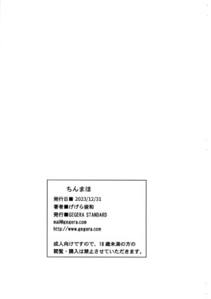 (C103) [GEGERA STANDARD (Gegera Toshikazu)] Chinmaho (Sousou no Frieren) [Chinese] [无毒汉化组]