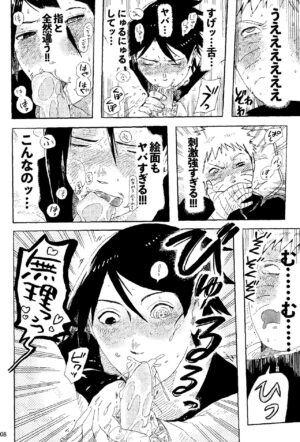 [Umiushi tabeta] THE FIRST ep 7.5 (Naruto)