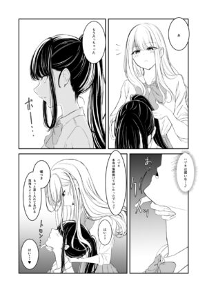 [utsuro_butai] Yuri comic Part 1 and 2. [English]