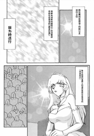 (C59) [LTM. (Taira Hajime)] Nise Dragon Blood! 8. [Chinese] [小梦个人汉化]