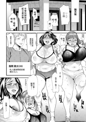 [Ooshima Ryou] Pocchari Hitozuma Shimai no Inran Sexercise SEXERCIZE: 1 Genryou no Ichibyou Mae (Action Pizazz 2023-06) [Chinese] [Digital]