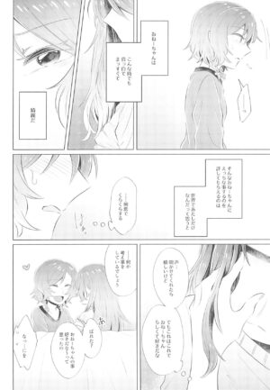 (Sekai de Hitotsu no Taisetsu na Hi) [Daisan-keitai (Kura)] first:contact (BanG Dream!)
