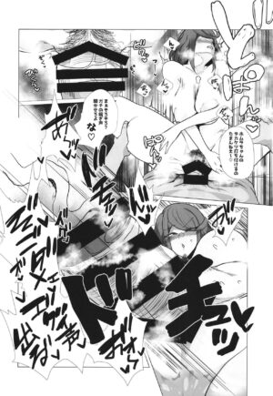 (C103) [Torokiboshi (Asagi Hiro)] Hai, Michite. (Xenoblade Chronicles 2)