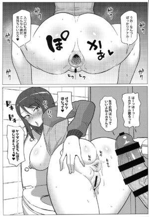 (C103) [Mucha Koubou (Muchabou)] Mika-san to Benjo Namahame Koubi (Girls und Panzer)