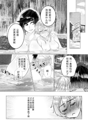 (Kami no Eichi 14) [Allegory (Akizakura)] Nemunenu Yoru to Milk | 不眠之夜与乳汁 (Genshin Impact) [Chinese] [透明声彩汉化组]