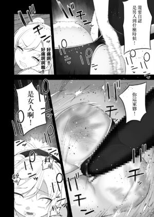 [Amuai Okashi Seisakusho (Ochita Ato Daisuki Samurai, Ahoge Kinoko)] Kyousei Gimukyouiku! TS Ecchi na Onnanoko Kunrenkou! [Chinese] [瑞树汉化组]