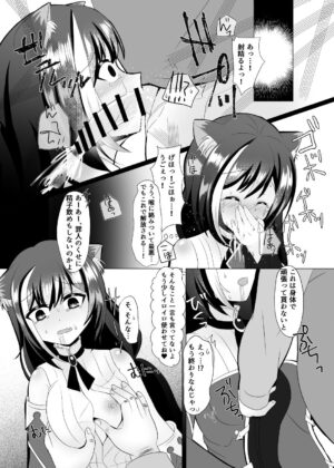 [Ashita wo Nakusu (Litora)] Traitor Cat (Karyl-chan) Omnibus (Princess Connect! Re:Dive) [Digital]
