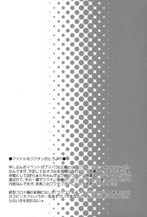 (C101) [Furaipan Daimaou (Chouchin Ankou)] drug and drop 11 (Various) [Chinese]