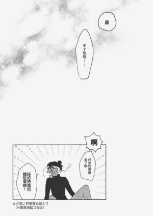 (CCTokyo146) [OKT! (Herahera)] MURAMURA FEVER TIME | 燥热狂欢时刻 (Pokémon Sword and Shield) [Chinese] [桃紫の汉化] [Decensored]