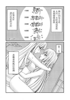 (C103) [OSAKANASUNSET (Kimura)] 5days later | 5天后 (Assault Lily) [Chinese] [透明声彩汉化组]