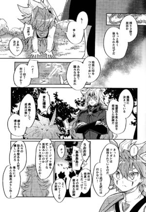 [Pasutamashin (Karubobonara)] Reimei ni sasagu (Yu-Gi-Oh! GO RUSH!!!)