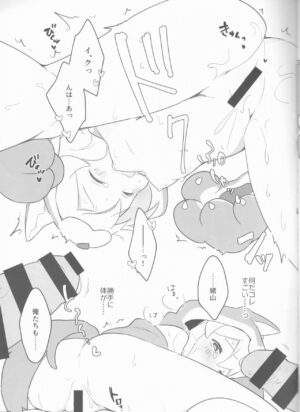 (Onii-chan to Issho! 3) [kirscherise (Yoshiizumi Hana)] Ookami-san wa Oshimai! (Onii-chan wa Oshimai!)