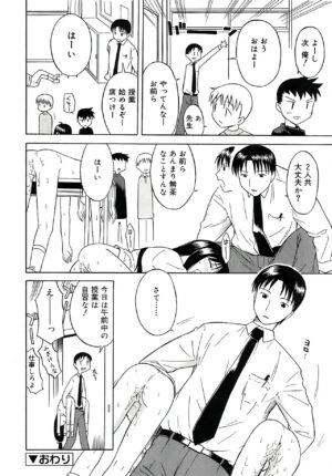 [Yamamoto Kumoi] Hokeniin-san (COMIC RiN 2006-5 Vol. 17) [Decensored]