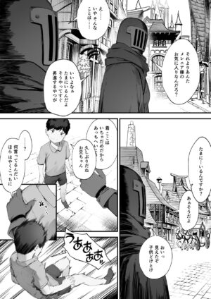 [Nigiri Usagi] Oujo no Meirei de Stalker to Kekkon Saserareru Hanashi Final Episode