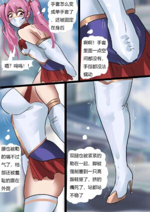 [King] Sailor Moon 1 (Chinese)
