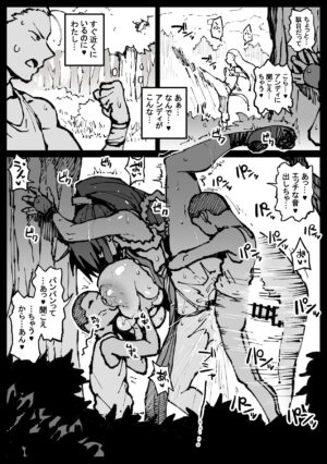 [Ahemaru] Kunoichi, Ai ni Ikimasu (Fatal Fury)