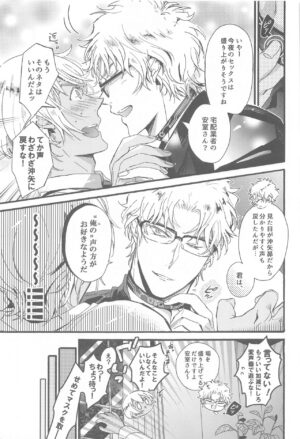 (Dai Kanransha no Choujou de JB2023) [SEVENQUEEN (Aimi)] Sorekoso Uwaki ni Naranai ka? (Detective Conan)