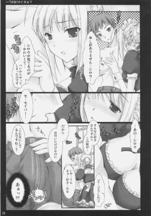 (C71) [UDON-YA (Kizuki Aruchu, ZAN)] Kyou dake desu yo? (Fate/hollow ataraxia)