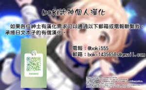 [Shiitake Nouen (Wakaru Tissue)] Dekasugi Shougakusei Nanaha-chan [Digital][boki武神个人汉化]