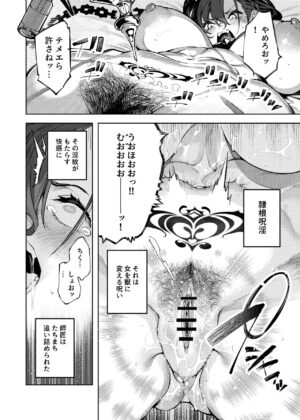 [I'm moralist (Yanagihara Mitsuki, iapoc)] Inmon Jakutai Joshishou ni Wakarase Ecchisuru Manga