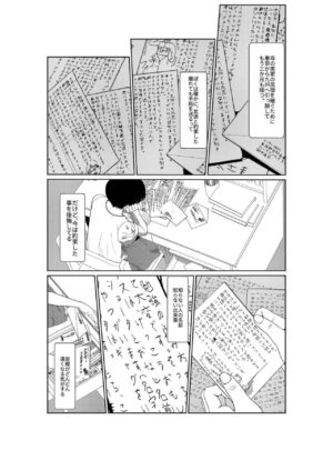 [PRESTIGE COMIC (Futoshi SLIM)] Asaki Yumemishi (1) [Digital]