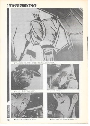 THE ANIMATOR 1 Yoshinori Kaneda Special Issue