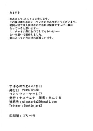 (C97) [Nayunayuna (Ankle)] Subaru no kawaii Okuchi | 昂的可愛的小嘴巴 (THE IDOLM@STER MILLION LIVE!) [Chinese]