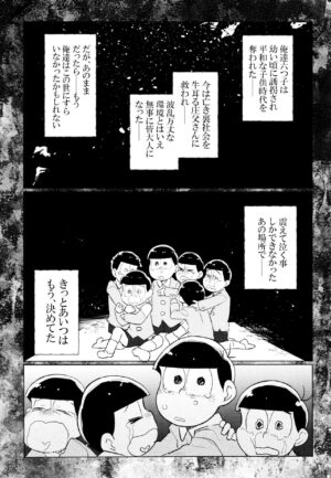 (Kahou wa Chou Nete Matsu 2019) [Poeponidan (Nanashino Gonbe)] Ya'aburnee o Utatte (Osomatsu-san)