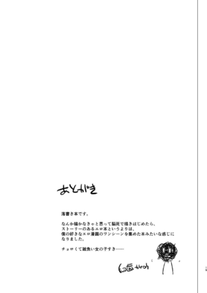 [Inraku Tonbo (Usuba Kagerou)] Mitame wa Tsuyoki dakedo Jitsu wa Kuso Zako na Onee-chan o Buchi Okasu Hon [Chinese] [广铁集团个人汉化] [Digital]