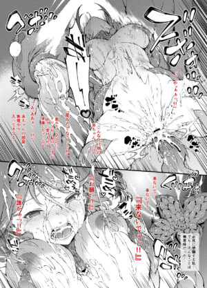 [Sheepfold (Tachibana Yuu)] Fallen Blade (Xenoblade 2)