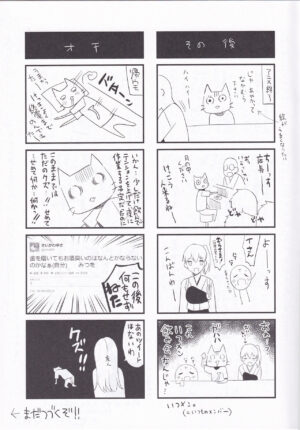 (COMIC1☆8) [abigrund (Saikawa Yusa)] Der ABUGRUND No. 1 (Inari, Konkon, Koi Iroha)