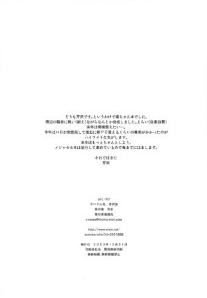 (C103) [Serizawa-Room (Serizawa)] Honto wa Ecchi na Ai-chan (Amagami)
