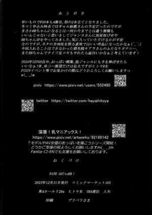 (C103) [Hitoya R (URA Hayai Hitoya)] Hijiri In-sei Onna / FelinGO! To BB-chan! (Fate/Grand Order)
