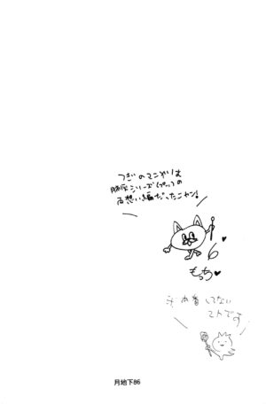 [KIOKS (Amakure Gido)] Bara no Hana (One Piece)