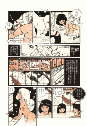 [Uchiyama Aki] Ribbon to Yousei [Digital]