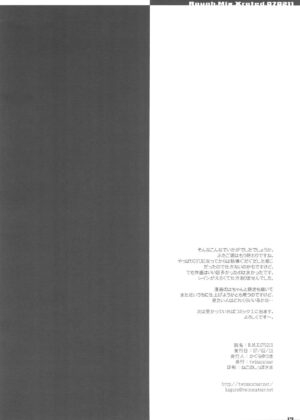 (SC34) [twinscatear (Kagura Yuuki)] R.M.X.070211 (Fushigiboshi no Futago Hime)